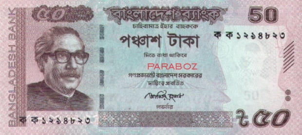 Bangladeş 50 BDT ön yüz