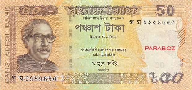 Bangladeş 50 BDT ön yüz