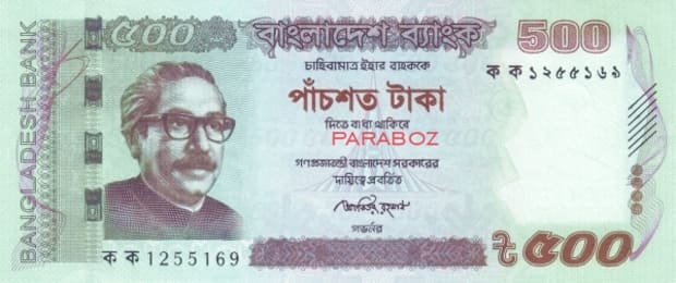 Bangladeş 500 BDT ön yüz