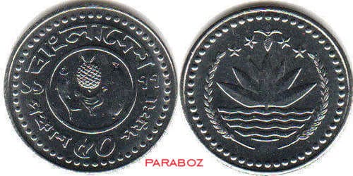 Bangladeş 0,5 BDT ön yüz