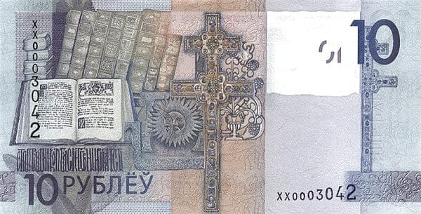 Belarus 10 BYR arka yüz