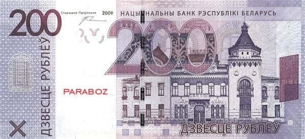 Belarus 200 BYR ön yüz