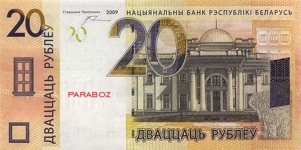 Belarus 20 BYR ön yüz