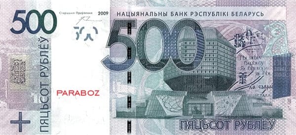 Belarus 500 BYR ön yüz