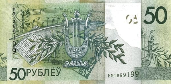 Belarus 50 BYR arka yüz