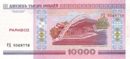 Belarus 10.000 BYR arka yüz