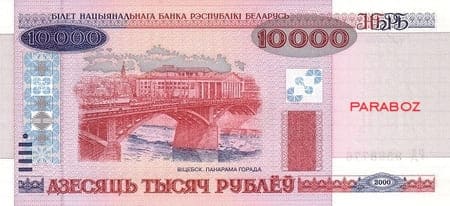 Belarus 10.000 BYR ön yüz
