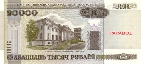 Belarus 20.000 BYR ön yüz