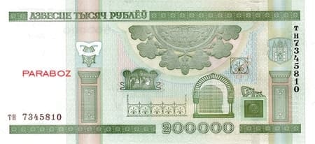 Belarus 200.000 BYR arka yüz