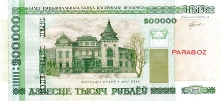 Belarus 200.000 BYR ön yüz