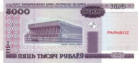 Belarus 5.000 BYR ön yüz
