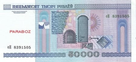 Belarus 50.000 BYR arka yüz