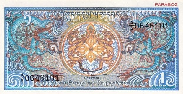 Bhutan 1 BTN ön yüz