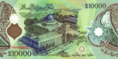 Brunei 10.000 BND arka yüz