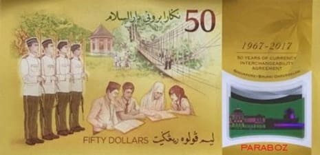 Brunei 50 BND arka yüz