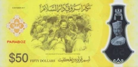 Brunei 50 BND arka yüz
