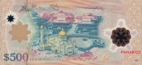 Brunei 500 BND arka yüz