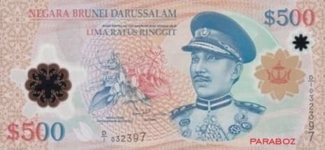 Brunei 500 BND ön yüz