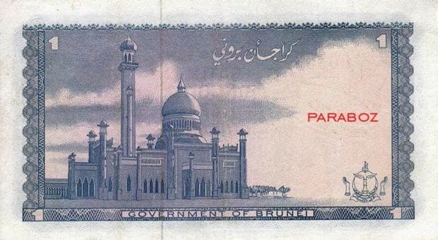 Brunei 1 BND arka yüz