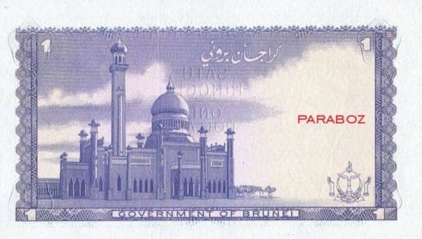 Brunei 1 BND arka yüz