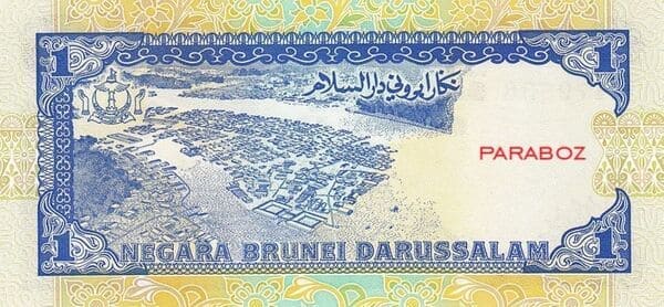 Brunei 1 BND arka yüz