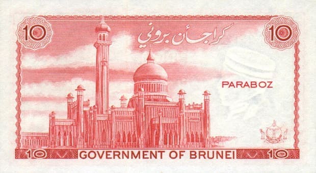 Brunei 10 BND arka yüz