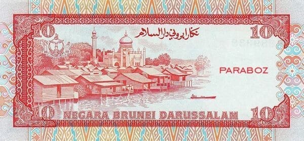 Brunei 10 BND arka yüz