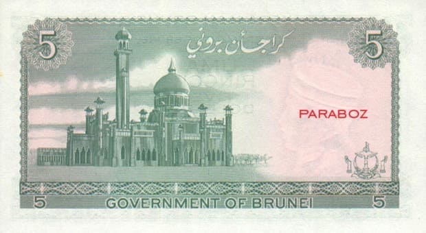 Brunei 5 BND arka yüz