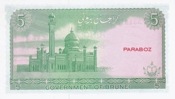 Brunei 5 BND arka yüz