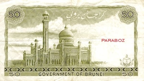 Brunei 50 BND arka yüz