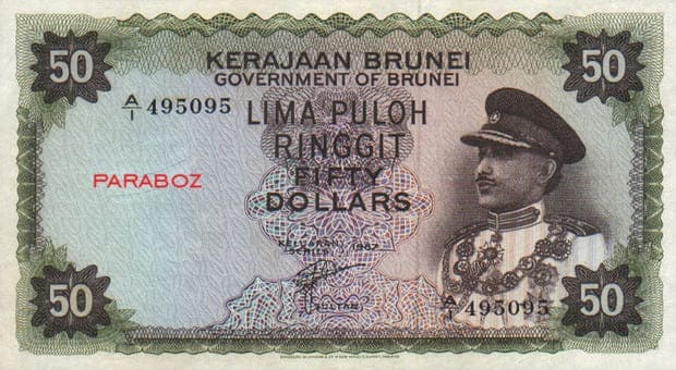 Brunei 50 BND ön yüz
