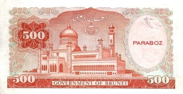 Brunei 500 BND arka yüz