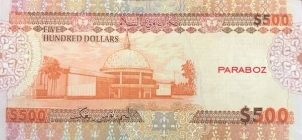 Brunei 500 BND arka yüz