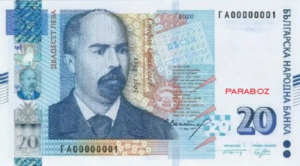 Bulgaristan 20 BGN ön yüz