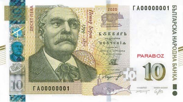Bulgaristan 10 BGN ön yüz