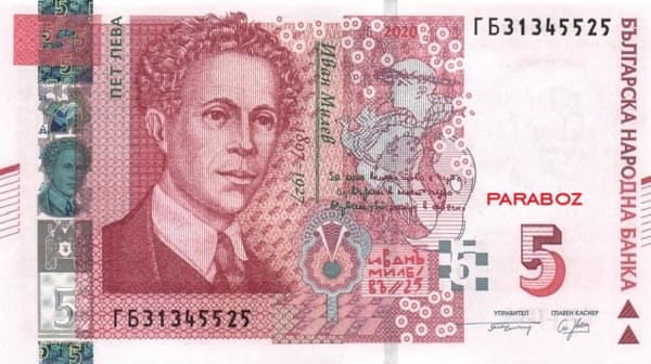 Bulgaristan 5 BGN ön yüz