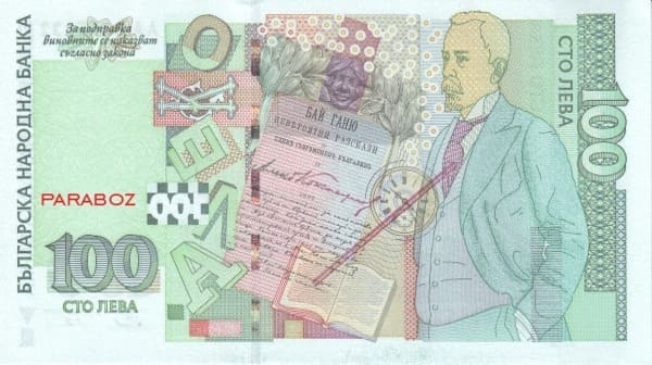 Bulgaristan 100 BGN arka yüz