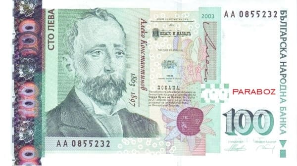 Bulgaristan 100 BGN ön yüz