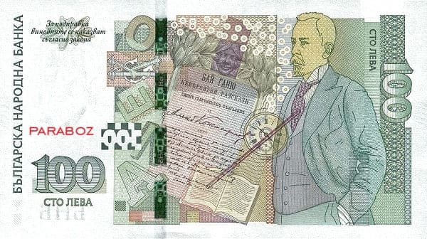 Bulgaristan 100 BGN arka yüz
