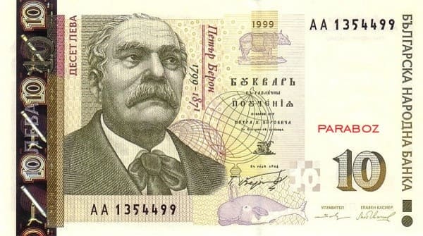 Bulgaristan 10 BGN ön yüz