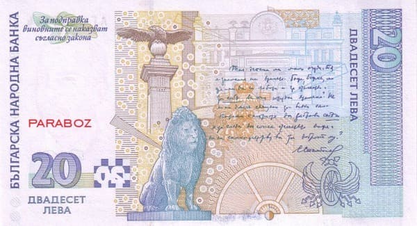 Bulgaristan 20 BGN arka yüz