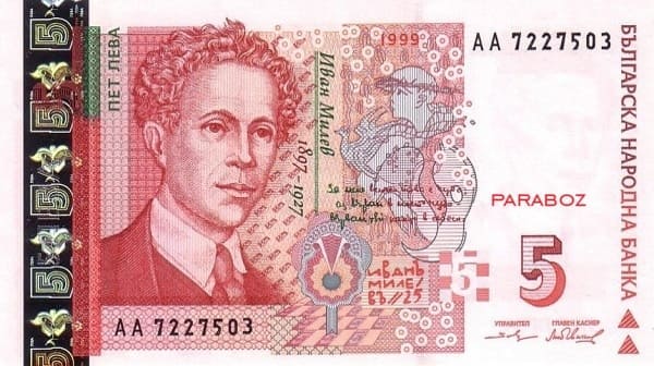 Bulgaristan 5 BGN ön yüz