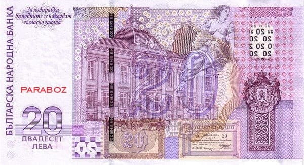 Bulgaristan 20 BGN arka yüz