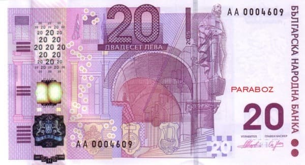 Bulgaristan 20 BGN ön yüz