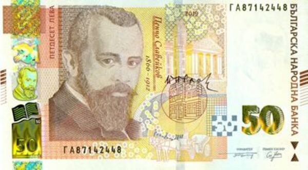 Bulgaristan 50 BGN ön yüz