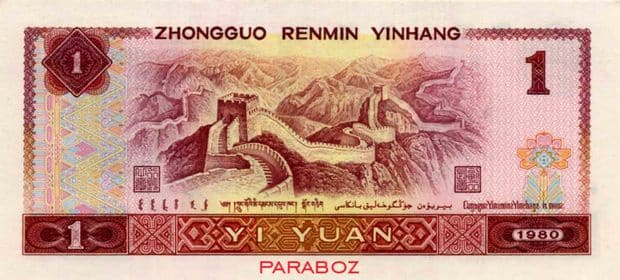 Çin 1 CNY arka yüz