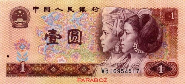 Çin 1 CNY ön yüz