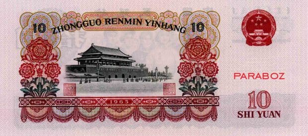 Çin 10 CNY arka yüz