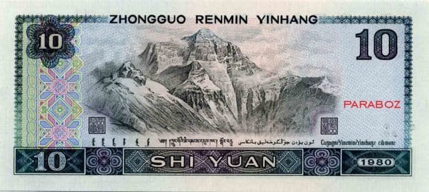 Çin 10 CNY arka yüz
