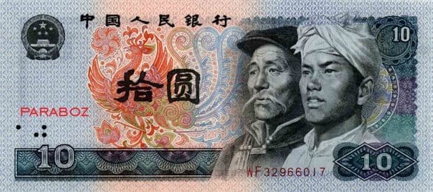 Çin 10 CNY ön yüz